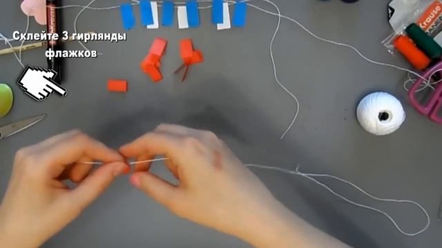 Как сделать 3d открытку с флагом России своими руками на 1 мая, 12 июня, 4 ноября смотреть онлайн