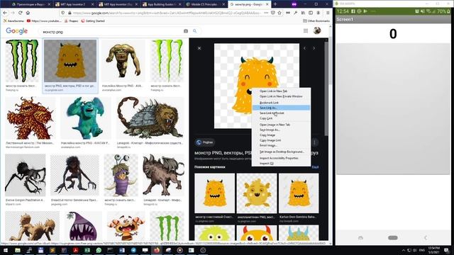 Урок 2. Создание игры Кликер. Курс программирования на App Inventor для преподавателей смотреть онлайн