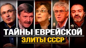 Самые влиятельные кланы в стране Советов. Фёдор Раззаков