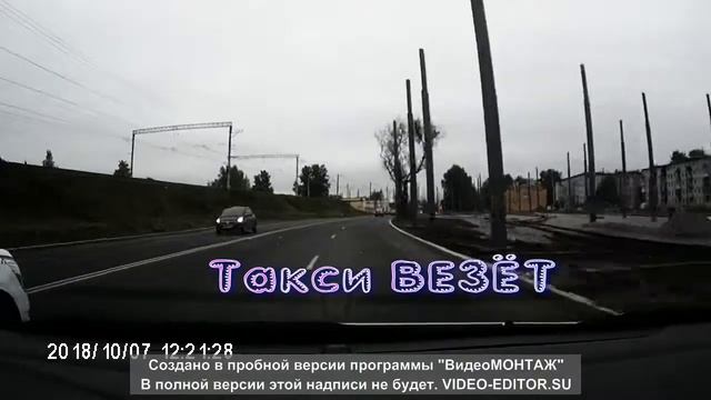 Такси ВЕЗЕТ смотреть онлайн