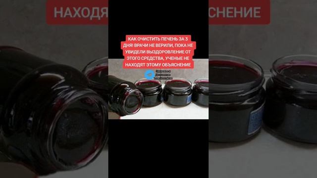 как очистить печень за 3 дня, врачи не верили, пока не увидели результат #народнаямедицина #здоровь смотреть онлайн