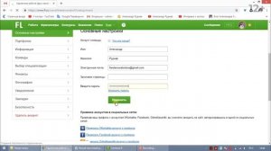 Регистрация на fl.ru | Фриланс для начинающих