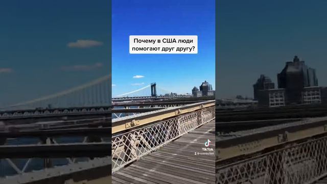 Почему в США люди добрее, чем в России? смотреть онлайн