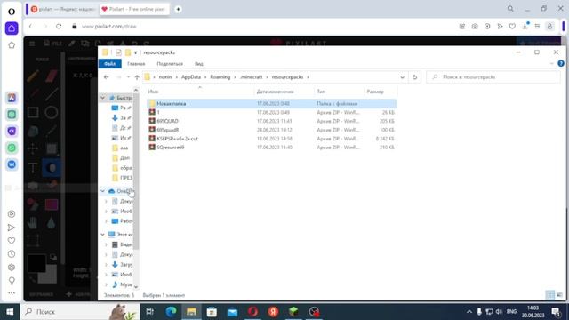 Как сделать ресурспак в майнкрафт по переименованию? / Образец в описании! смотреть онлайн