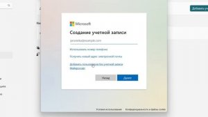 Как создать новую локальную учётную запись в Windows 11.