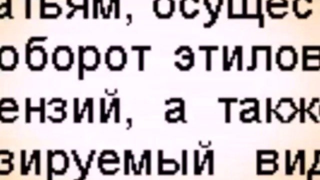 Церковь торгует спиртом незаконно смотреть онлайн