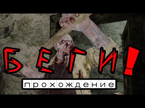 Получи с вертухи! Прохождение Scary Hospital Horror. смотреть онлайн