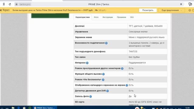 Видеодомофон в квартиру многоэтажки. смотреть онлайн