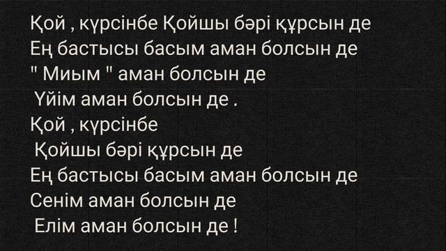 Marhaba Sabi - Qoi, Kursinbe