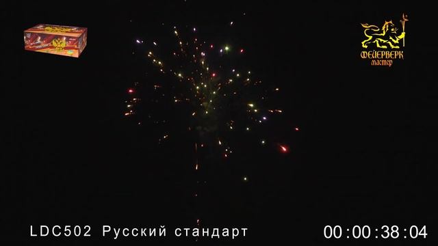 LDC502 Русский стандарт (1"х198 зарядов) смотреть онлайн