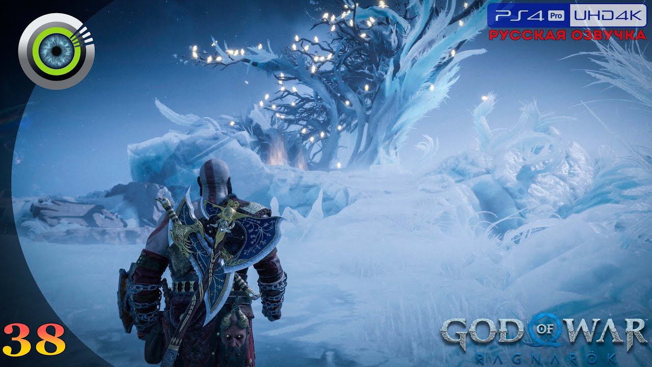 «Нифльхейм» GOD OF WAR: RAGNAROK Прохождение Без Комментариев [4K] — Часть 38 смотреть онлайн