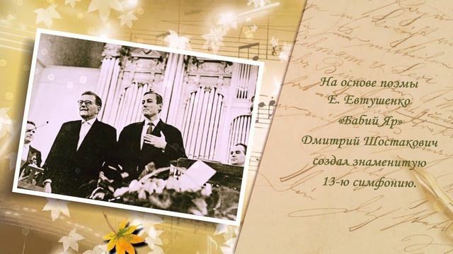 Евгений Евтушенко смотреть онлайн