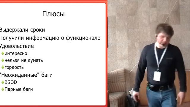 Регрессионное тестирование методом свободного поиска (Сергей Вербенко, SQADays-11) смотреть онлайн
