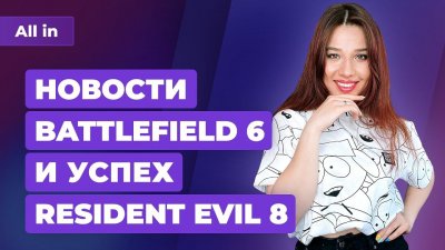 Игровые новости и обзоры