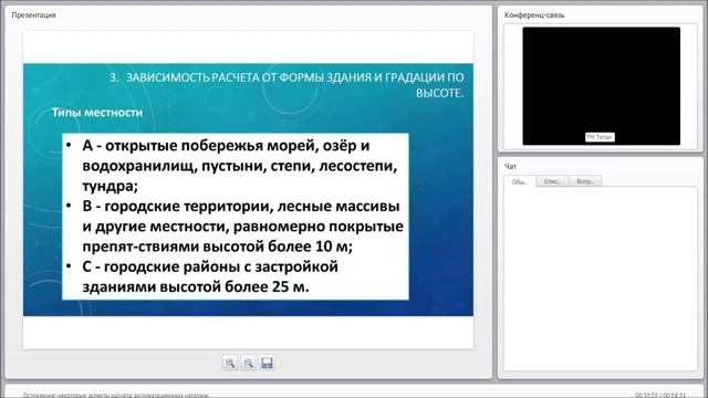 Остекление некоторые аспекты расчета эксплуат смотреть онлайн