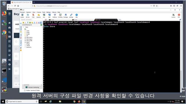 2 Demo BeyondTrust Privilege Management for Unix and Linux 2 смотреть онлайн