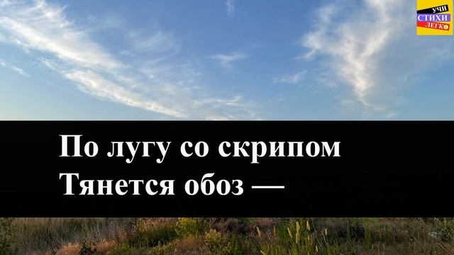 С.А. Есенин " Топи да болота "| Учи стихи легко | Караоке | Аудио Стихи Слушать Онлайн смотреть онлайн