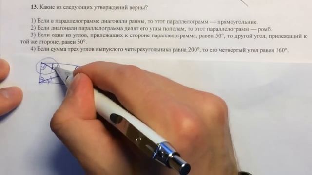 ? ОГЭ математика#1 смотреть онлайн
