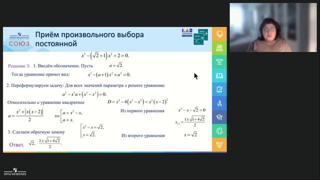 Методы решения комбинированных уравнений и неравенств смотреть онлайн