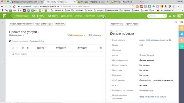 Планфикс. Урок №8. Про перемещение объектов, полей, и всего, что можно перемещать смотреть онлайн