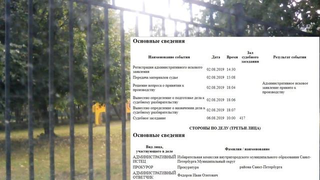 Как долго суд рассматривает дела? А нужные суду дела? смотреть онлайн
