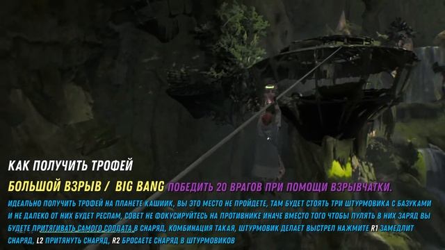ЗВЁЗДНЫЕ ВОЙНЫ Джедаи Павший Орден КАК ПОЛУЧИТЬ ТРОФЕЙ НА PS4 БОЛЬШОЙ ВЗРЫВ / Big Bang смотреть онлайн