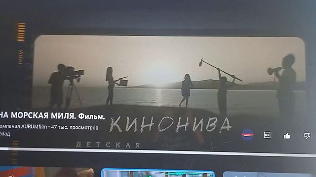 ОДНА МОРСКАЯ МИЛЯ. Фильм.