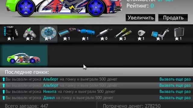 Уличные гонки, когда в машинах визжат колонки! смотреть онлайн