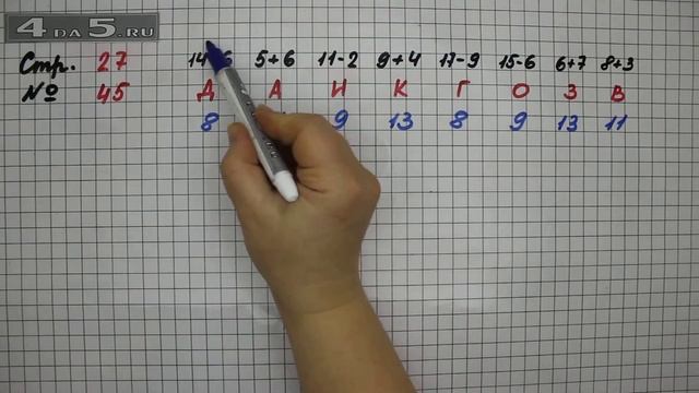 Страница 27 Задание 45 – Математика 2 класс Моро М.И. – Учебник Часть 2 смотреть онлайн