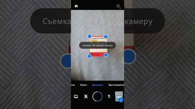 Сканирование и создание многостраничного pdf файла с помощью мобильного устройства смотреть онлайн
