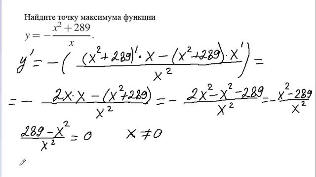 Задание 12 ЕГЭ Профиль Найти минимум или максимум функции смотреть онлайн