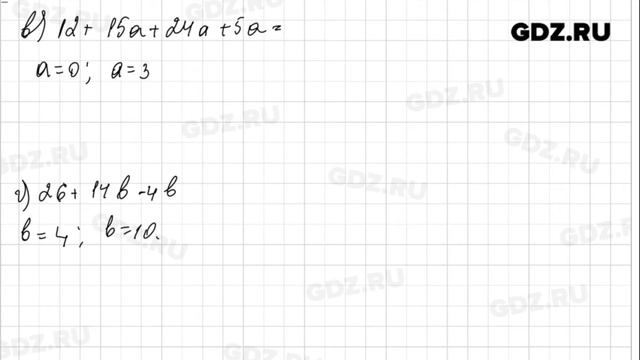 № 248 - Математика 5 класс Зубарева смотреть онлайн