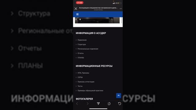 Социальные страницы МК смотреть онлайн