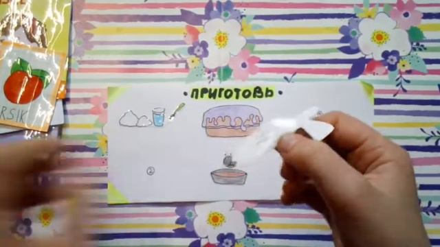 💜 Распаковка бумажных сюрпризов 💜 Новинка слово смотреть онлайн