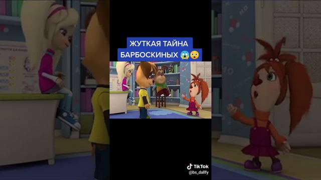 Большая страшная тайна (мне стремна чета было и обидно) смотреть онлайн
