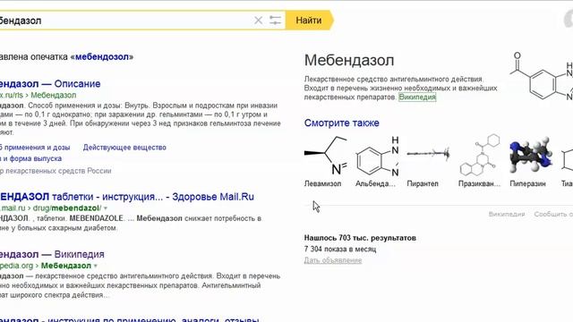 мебендазол и его аналоги вместо INTOXIC или грамотный подход к делу смотреть онлайн