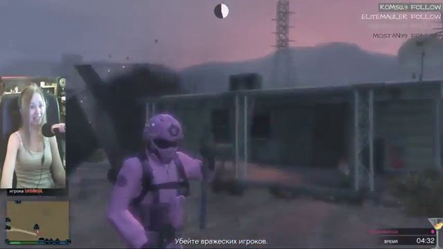 Без тиммейта затащила GTA 5 Online смотреть онлайн