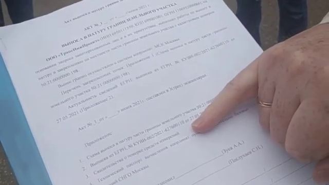 Вынесение границы изымаемого участка в СНТ "Дудкино-1" по решению суда. смотреть онлайн