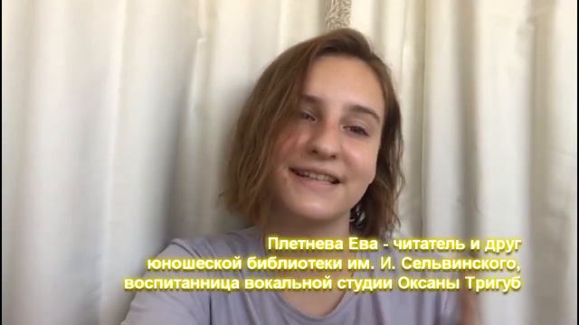 #деньбиблиотек2020: поздравление друзей библиотек города смотреть онлайн