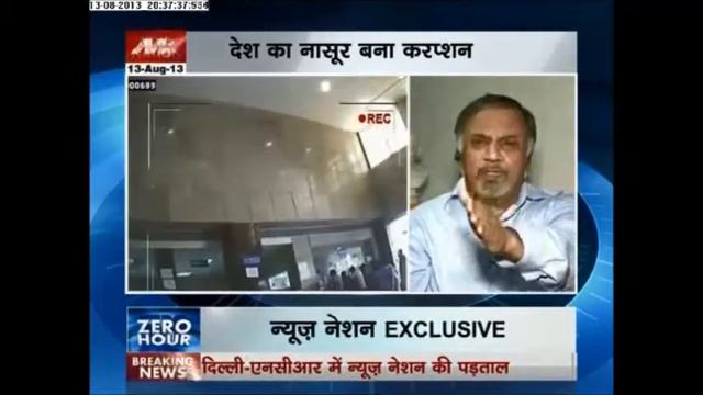 News Nation Reveals: Corruption continues to flourish in india - Part 3 смотреть онлайн