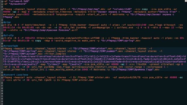 Переходы между видео Fade, Xfade, Acrossfade