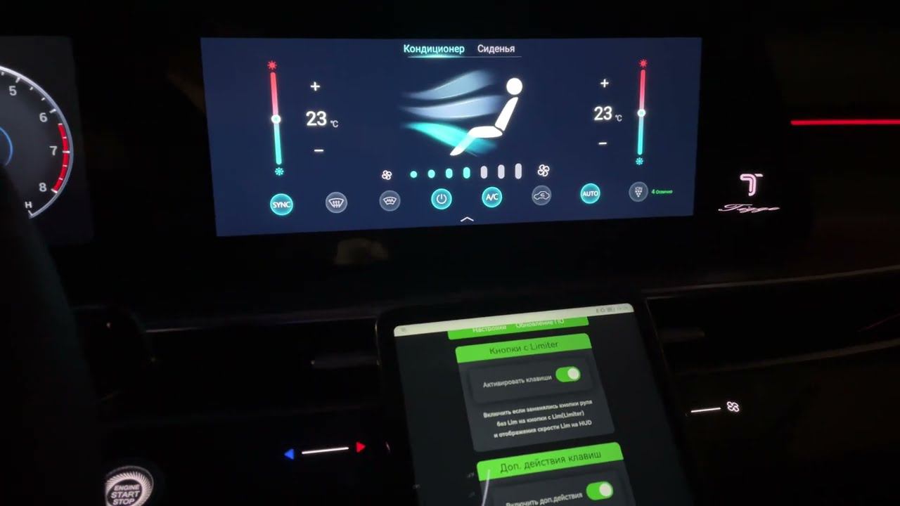 COMFORT_BOX Chery Tiggo 8 Pro Max