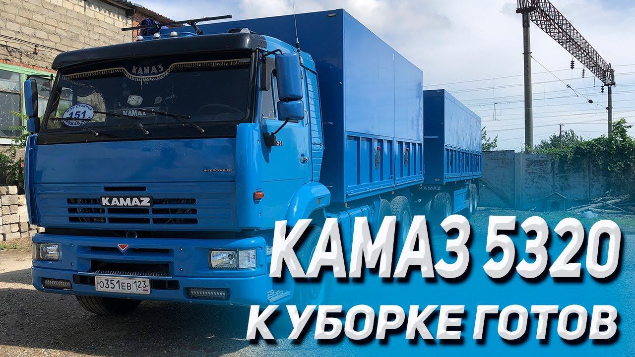КАМАЗ 5320 к уборке готов смотреть онлайн