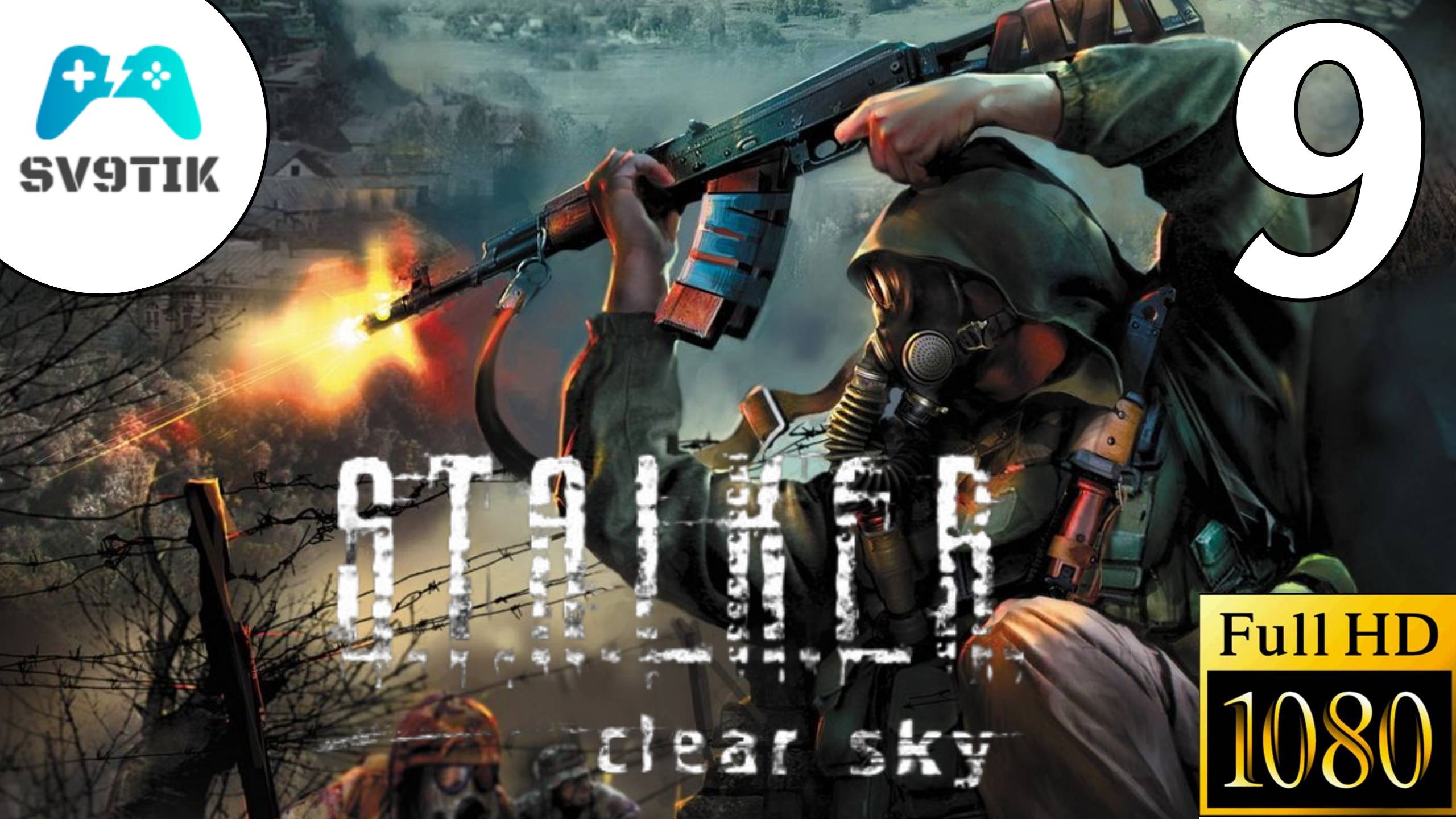 S.T.A.L.K.E.R.: Чистое небо ➤ ПРОХОЖДЕНИЕ #9 смотреть онлайн