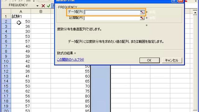 エクセル (Excel 2003) でのヒストグラム(度数分布表とグラフ)の作り方 смотреть онлайн