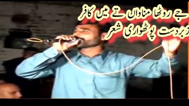 mitti neya butta || teri galli wal jawan Main Kaffar
Raja Nadeem Jatli смотреть онлайн