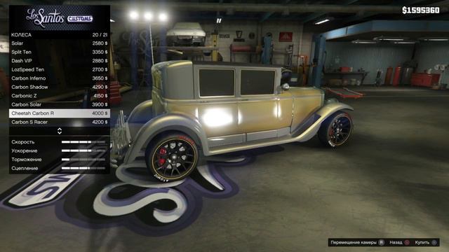 GTA 5 ps4 - редкое авто смотреть онлайн