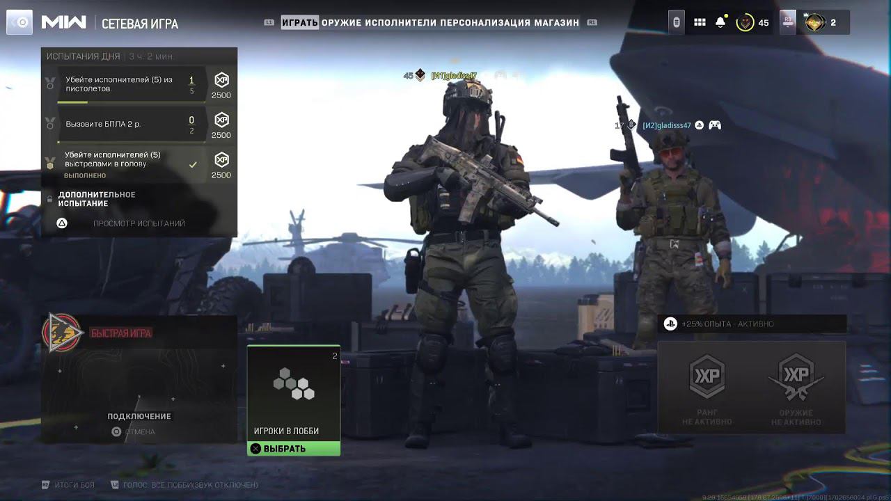 Call of duty Modern Warfare 2 смотреть онлайн
