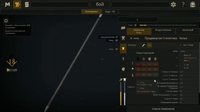 Mordhau Заметки для новичка смотреть онлайн