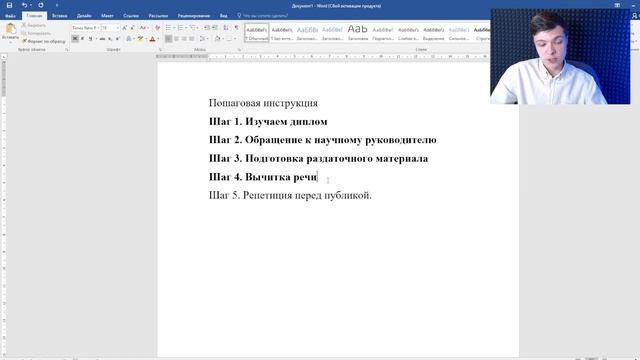 Речь на защиту дипломной работы смотреть онлайн